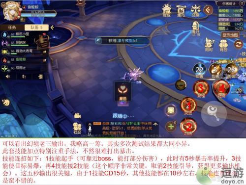 有杀气童话2火法暴击流技能加点推荐(有杀气童话2火法输出手法)插图5