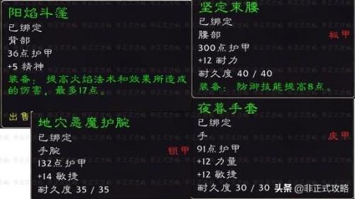 黑石深渊法拉克斯怎么打(傀儡统帅阿格曼奇怎么打)插图8