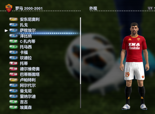 实况2013最强阵容(实况足球2013无敌阵型)插图38