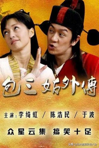 陈浩民演的电视剧(才子佳人乾隆皇4)插图12