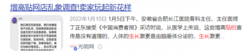 长高产品排行榜(国家公认的长高产品)插图6