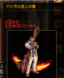 dnf安图恩武器装扮(dnf白剑逐暗者残影)插图14