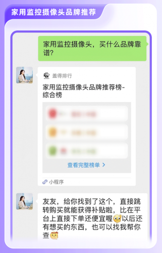 监控摄像头排行榜(中国安防监控十大品牌)插图2