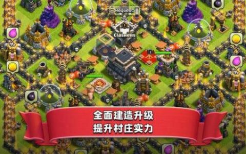 部落冲突百度版2021(部落冲突果盘版)