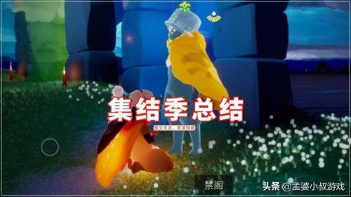 光遇大树屋任务兑换图(大树屋兑换物品展示)插图4