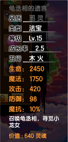 造梦西游3法宝青云剑(造梦西游ol极品青云剑属性)插图15