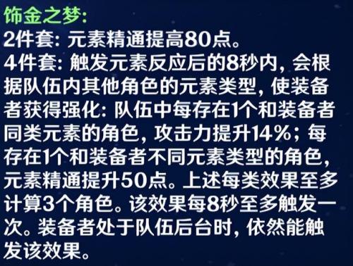 0命草神圣遗物推荐(久岐忍圣遗物搭配攻略)插图2