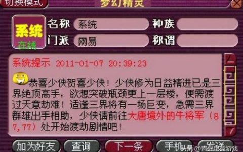 梦幻西游渡劫剧情多少钱帮杀(梦幻渡劫请人多少钱)