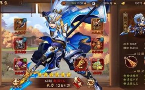 少年三国志2攻略2023(少年三国志2最强阵容一览表)