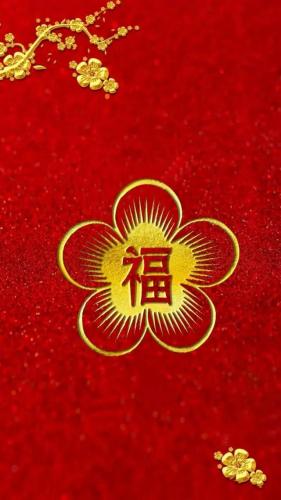 2023敬业福图片(和敬业有关的福)插图19