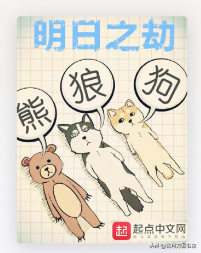 玄幻小说起点排行榜(十大完结巅峰神作小说)插图20