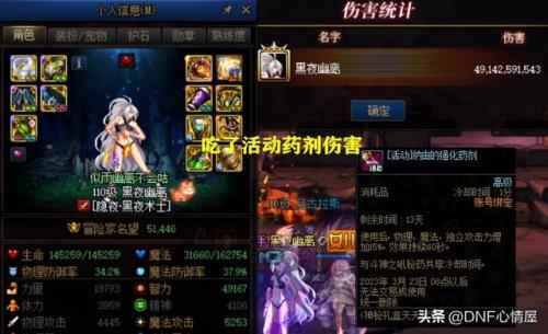dnf死灵叫什么名字(DNF下一页)插图4