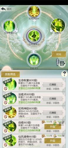 无极仙途先天神战通关攻略指南(无极仙途前期完美攻略)插图5