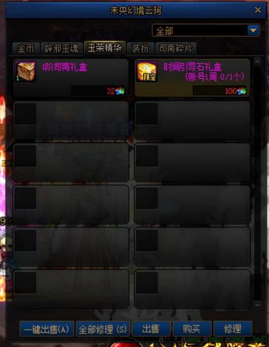 dnf灵魂石怎么获得(dnf灵魂之源可以换史诗灵魂吗)插图8
