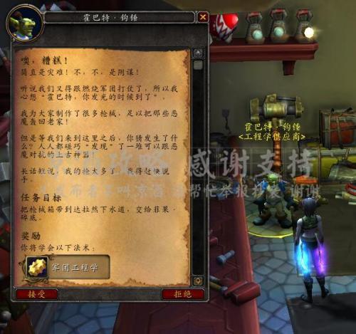 魔兽世界军团工程学在哪里学(军团工程学任务线没了)插图