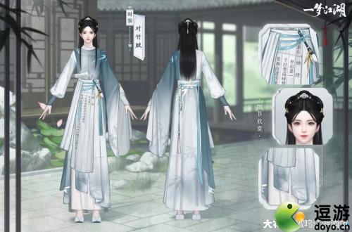 一梦江湖对竹赋时装一览(一梦江湖初始时装去哪了)插图1