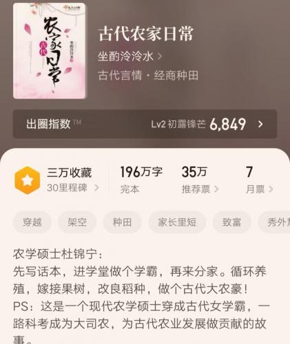 完结种田小说排行榜(好看的种田小说推荐超经典)插图1
