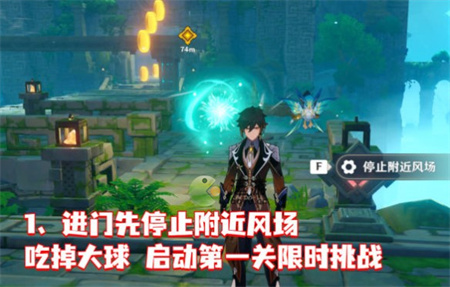 原神徇察五风第二天滔风之境图文攻略(原神古闻之章秘境怎么过)插图
