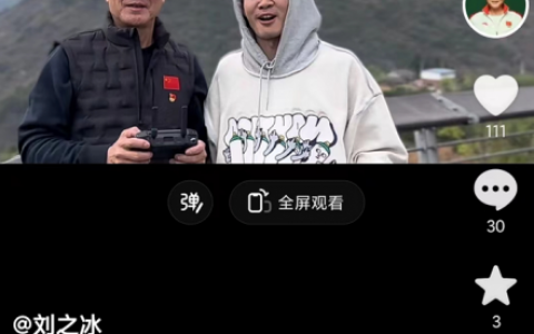 刘之冰儿子(刘之冰年轻照片)