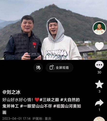 刘之冰儿子(刘之冰年轻照片)插图