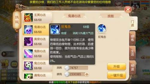 梦幻诛仙鬼王攻略(梦幻诛仙80级鬼王属性)插图1