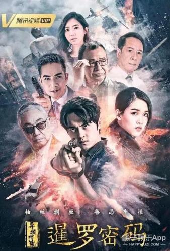 麻辣女兵之小米加步枪(小米加步枪电影)插图23
