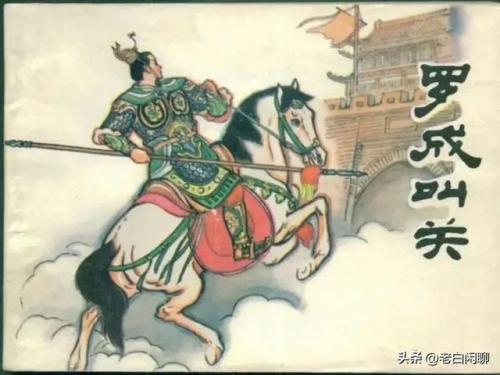隋唐演义排行榜(隋唐十八好汉排名表)插图8