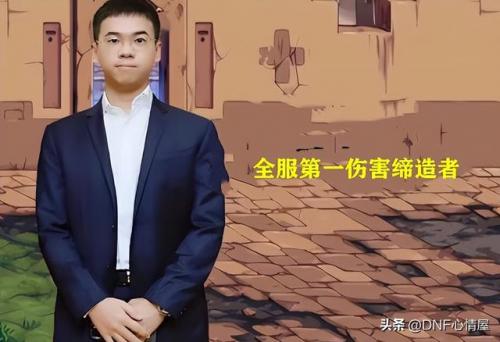 dnf死灵叫什么名字(DNF下一页)插图2