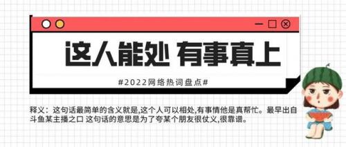 热词搜索排行榜(关键词热度查询工具)插图36