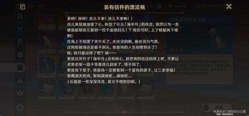 原神月中王国活动第四天攻略(王国机神 瑟提)插图3