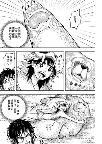 男变女漫画排行榜大全(男变女的漫画名字)插图19