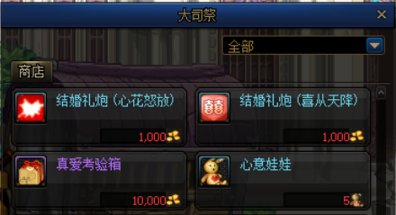 dnf结婚任务怎么没有(dnf结婚前置任务完成不了)插图3