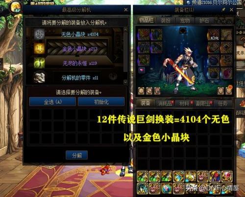 dnf称号附魔宝珠在哪(DNF称号附魔什么宝珠)插图4