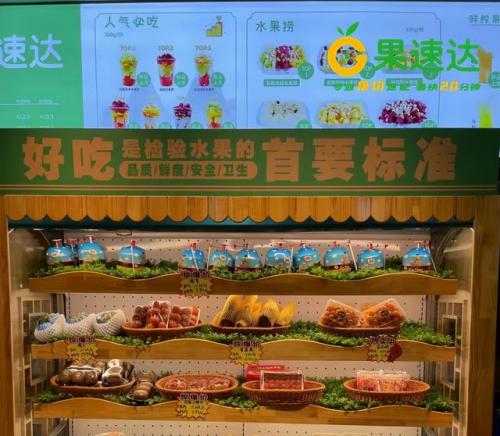 水果捞鲜榨果汁加盟排行榜(水果捞4800加盟)插图1