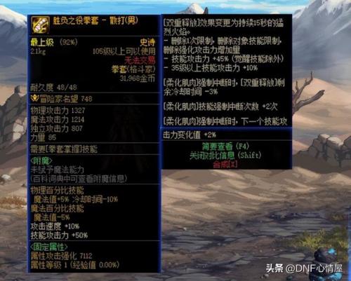 女散打武器排行榜(86版本女散打装备)插图5
