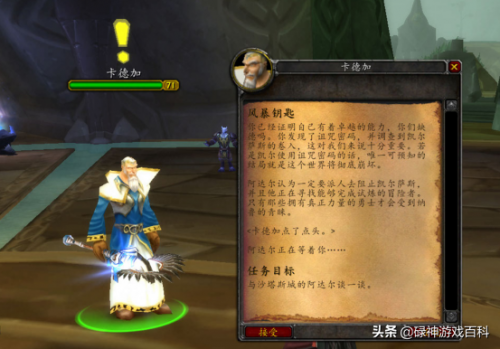 纳鲁的试炼任务最终奖励(怀旧服信仰的试炼奖励)插图1