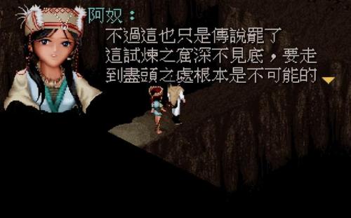 仙剑奇侠传所有迷宫地图(仙剑奇侠传柔情版攻略地图)插图10