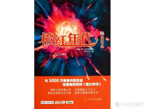 都市小说百度排行榜(都市口碑最好的10部小说)插图4