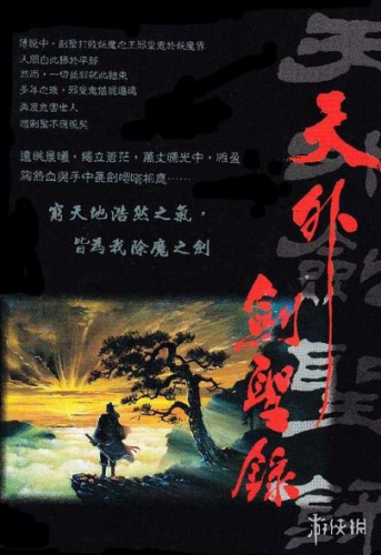追忆之风灭绝炎龙剑怎么合成啊(追忆之风最终六件装备)插图1