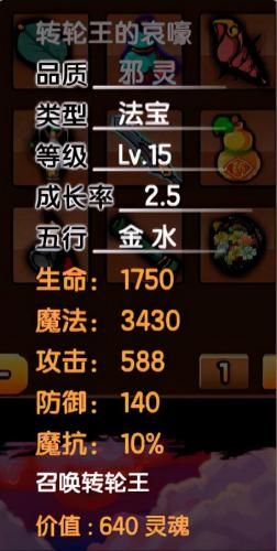 造梦西游3法宝青云剑(造梦西游ol极品青云剑属性)插图13
