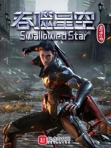 星际战争类小说排行榜(星际战争类小说300万字以上)插图