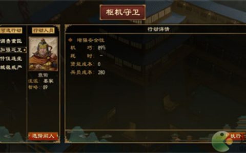 大周列国志防范刺杀方法攻略(大周列国志最新版免登录)