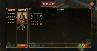 大周列国志防范刺杀方法攻略(大周列国志最新版免登录)插图