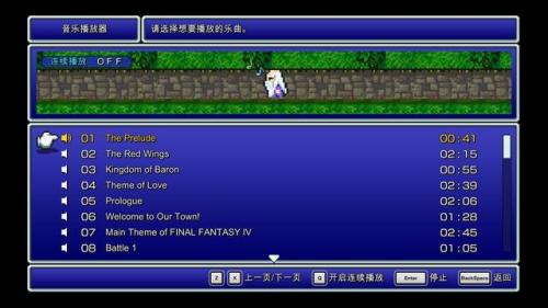 最终幻想4重制版(最终幻想4召唤兽)插图8