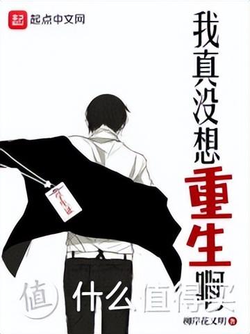都市小说百度排行榜(都市口碑最好的10部小说)插图8