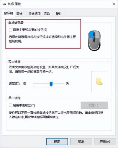 鼠标单击变双击(电脑鼠标点一下变成点两下)插图1