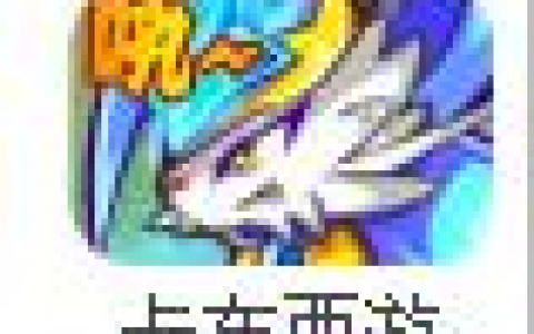 卡布西游为什么停更了(4399游戏官方停更原因)