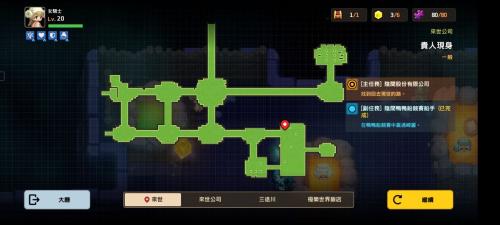 坎公骑冠剑贵人现身全收集通关攻略(坎公骑冠剑 5-6)插图8