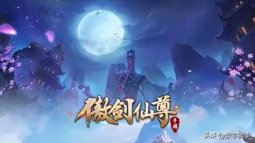 十大仙侠手游(有什么仙侠手游推荐)插图1