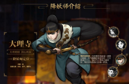 神都夜行录攻略(神都夜行录会关服吗)插图2